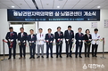 기장군, 골든타임 사수! 동남권원자력의학원 심뇌혈관센터 문 열다