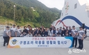 동해해양경찰서, 울릉 크루즈부두 구명조끼 착용 캠페인...해양 안전문화 확산을 위한 캠페인 전개