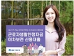 IBK기업은행, 근로자생활안정자금 이차보전 신용대출 출시