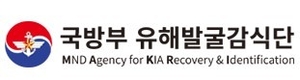국방부유해발굴감식단-(주)유유제약 업무협약