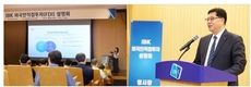 IBK기업은행, 외국인직접투자(FDI) 설명회 성공적 개최