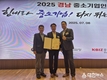 경남 모범 중소기업인 한자리에, 2025 경남 중소기업인 대회 성황리 개최