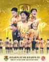 춘천시민축구단, 12일 K3 홈경기서 ‘8승’ 노린다