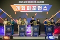 2025 군산 아마추어 e스포츠대회 성황리 막 내려