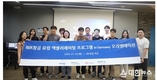 기업은행, IBK창공 2025년 유럽 액셀러레이팅 in Germany 프로그램 실시