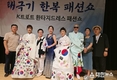 광복 80주년 기념 태극기 한복 & K-트롯 판타지 드레스 패션쇼 성료