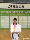 춘천시청 태권도팀, 태권도원배 금‧동메달 획득