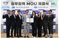 화성도시공사·동탄시티병원, 지역 보건 및 안전문화 강화를 위한 업무협약 체결