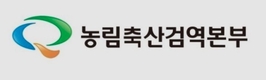 농림축산검역본부, 추석 명절 대비 도축장 위생관리 특별점검