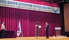 한국재정정보원, 2025년 공공부문 인적자원개발 우수기관 인증 획득