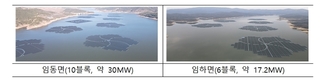 환경부, 수상태양광·풍력발전 현장 찾아 탄소중립 미래 그린다