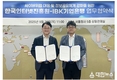 IBK기업은행, 한국인터넷진흥원과 사이버 보안 강화를 위한 업무협약 체결
