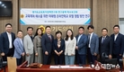 경기도의회 황진희 의원, 미래형 온라인학교 모델 정립 위한 연구 착수보고회 열어