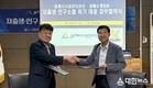 동해시시설관리공단·동해시 행정과, 인구정책 협력체계 구축 MOU 체결