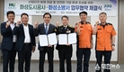 화성도시공사, 화성소방서와 산업단지 화재 예방 업무협약 체결