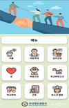 부산 영도경찰서, 위기청소년 지원을 위한 앱 ‘내손을 잡아’ 개발