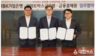 IBK기업은행, 미트박스글로벌·금융결제원과 이커머스 플랫폼 상생 협력 업무협약 체결