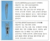 국립호남권생물자원관, 독도 해역에서 요각류 신종 2종 발견