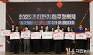 대구도시개발공사, ‘2025년 하반기 대구시 적극행정·시정혁신 경진대회’ 장려상 수상