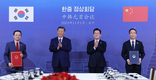 한중 경찰, 초국가 스캠범죄 공동 대응에 나선다