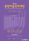 제31회 중랑미술인초대전 개최...중랑, 예술로 물들다