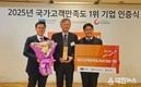 대구교통공사, 국가고객만족도(NCSI) 17년 연속 1위 달성