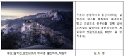 제24회 국립공원 사진공모전 대상 ‘성인대에서 바라본 울산바위’
