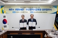 부산교육청, 제주4·3평화재단과 업무협약 체결