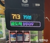 울산시, 2025년 버스정보시스템(BIS) 확대 구축 사업 완료
