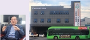 ㈜서산교통 안생준(安生俊) 회장, 트럭을 타고 다니며 봉사(奉私)하는 기업인