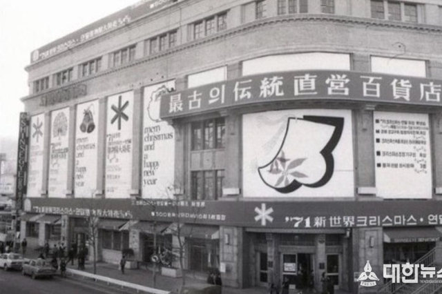 1971년 명동에 위치한 백화점 크리스마스트리