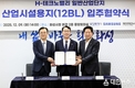 화성특례시, 삼성전자·㈜에이치테크노밸리와 ‘H-테크노밸리 일반산업단지 입주협약’ 체결...첨단 스마트물류허브 들어선다