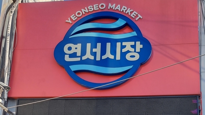 SNS시대, 소문 검증한 솔직한 체험 방문기