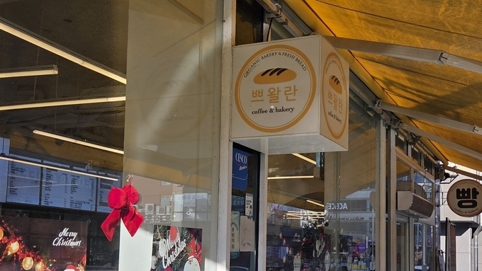 베이커리에서 만나는 연말의 온기