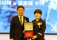 박홍숙 강원 홍천 여성의용소방대연합회장, 홍천군체육회장 공로패 수상