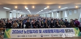 2026년 강원 홍천군노인복지관 노인일자리 발대식 개최