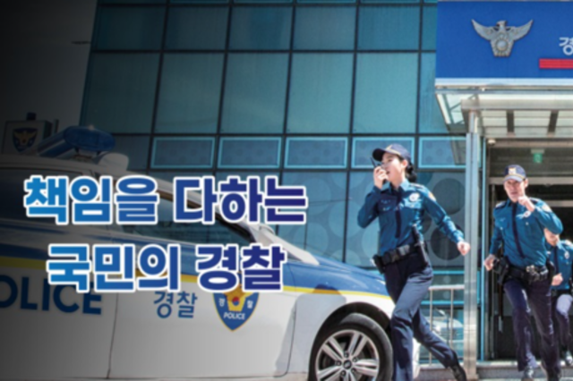 경찰청, 보행자 안전 우선하는 ‘보도 통행 단속장비’ 시범운영 실시