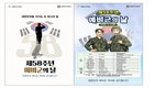 제58주년 예비군의 날 맞아