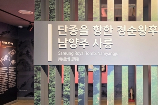 영화 <왕과 사는 남자>, 단종을 그리워한 이름 ‘사릉’