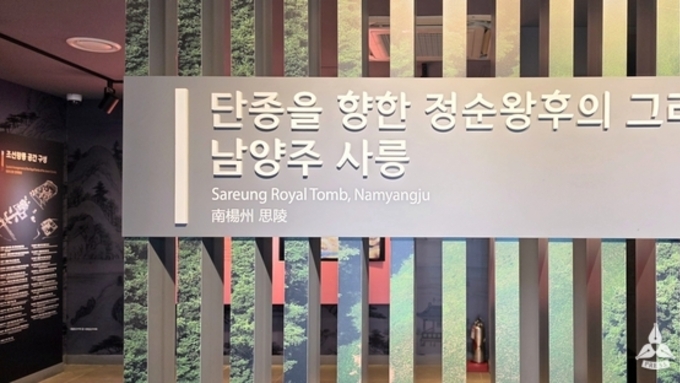 영화 <왕과 사는 남자>, 단종을 그리워한 이름 ‘사릉’