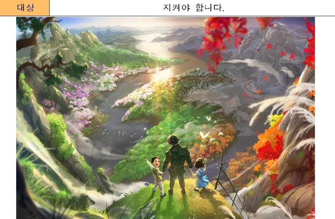 제1회 국방부 일러스트 공모전 시상식 개최