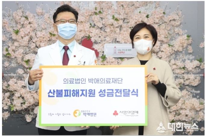 박애의료재단 이미지