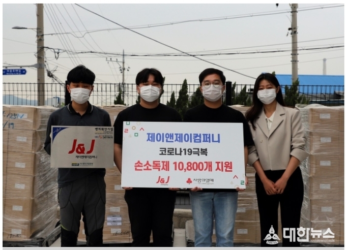 제이앤제이컴퍼니 이미지