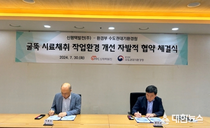 신평택발전(주) 이미지