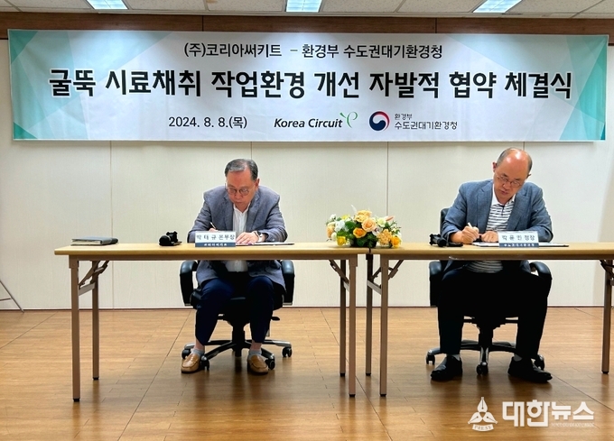 (주)코리아써키트 이미지