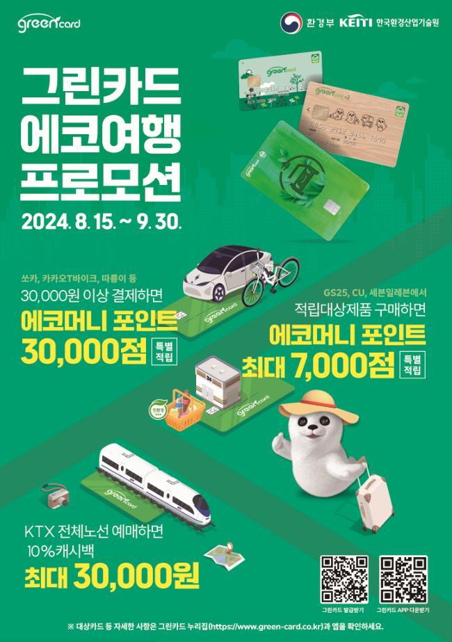 시원한여행 이미지