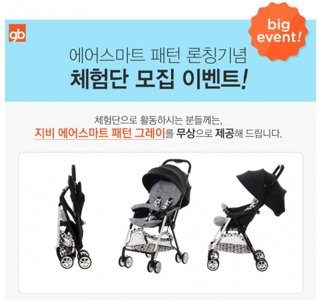 [보도자료]_에어스마트_패턴_출시기념_체험단_모집_이벤트.JPEG