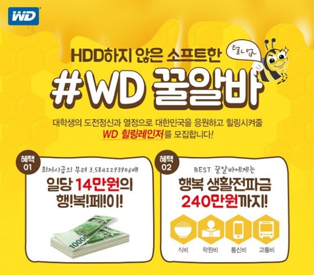 WD 코리아.jpg
