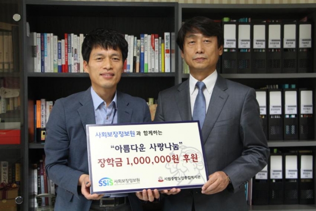 사회보장정보원 0923.jpg