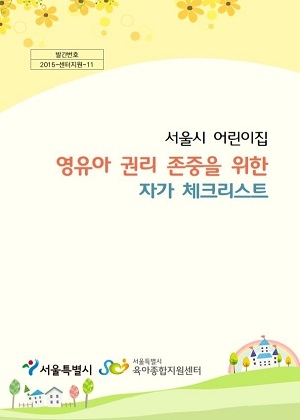 체크리스트 표지.jpg
